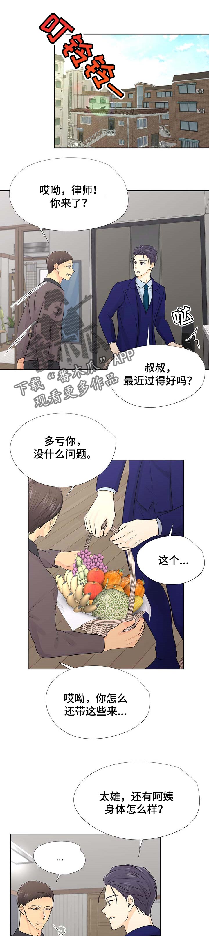 逃离阴暗漫画,第56章：赎罪1图