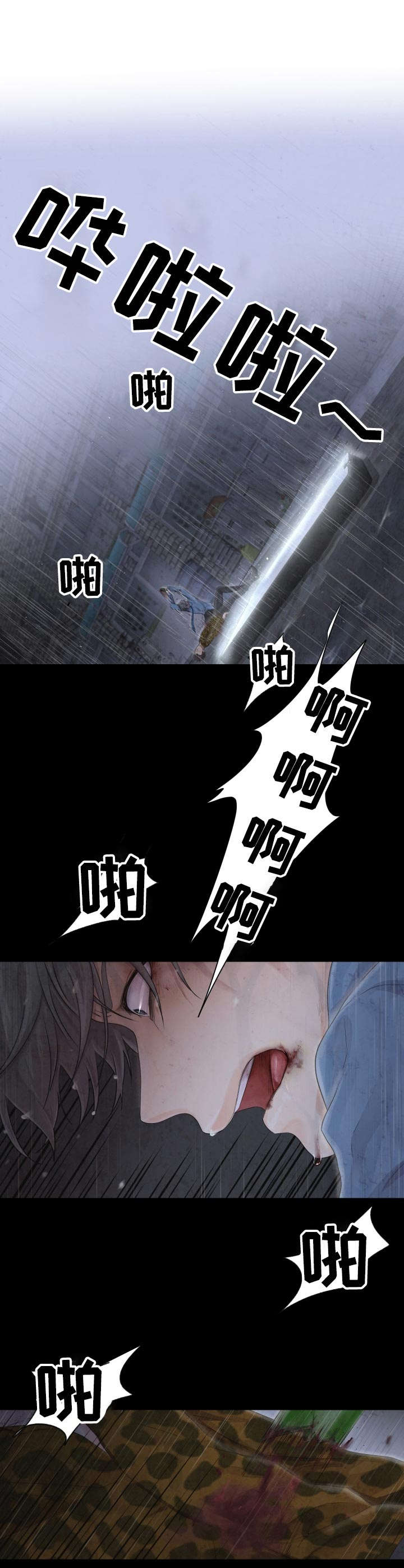 逃离阴暗漫画,第1章：闹哄哄1图