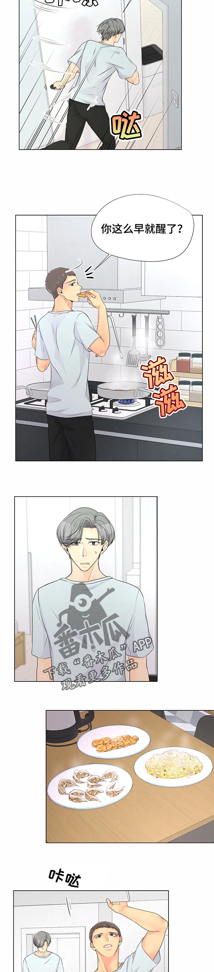 逃离阴暗漫画,第41章：永远消失3图