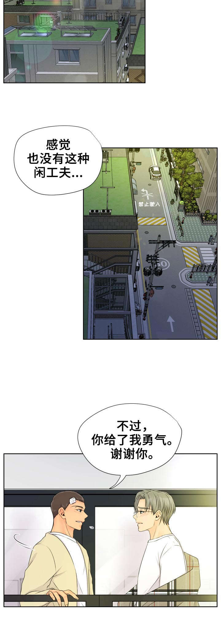 逃离阴暗漫画,第22章：开始行动5图