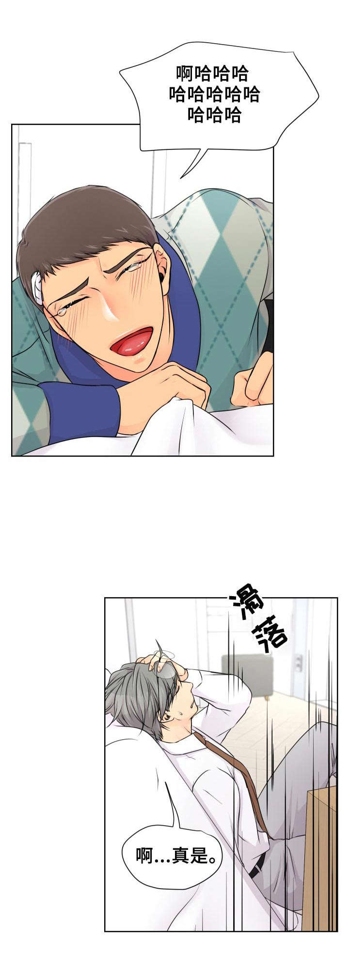 逃离阴暗漫画,第20章：赶紧来吧1图