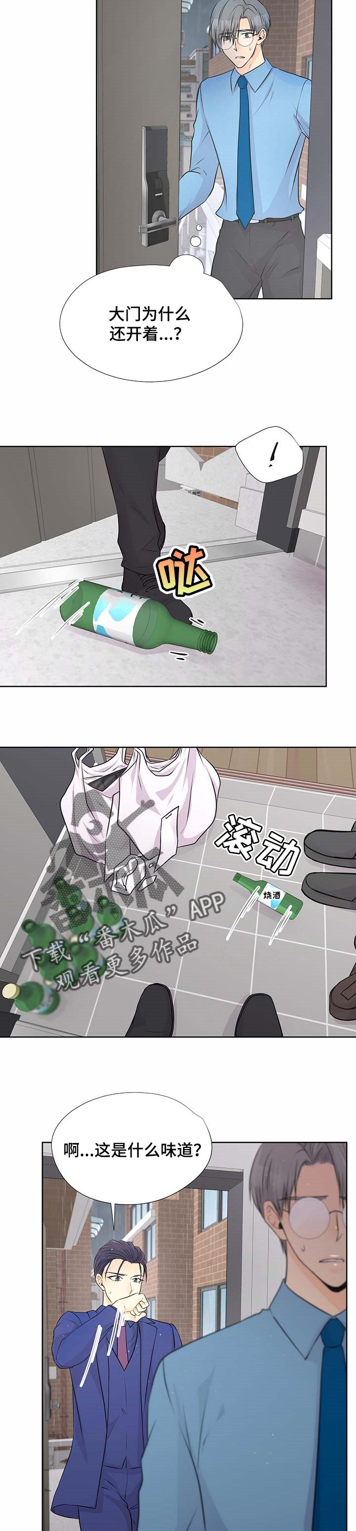 逃离阴暗漫画,第52章：救人3图