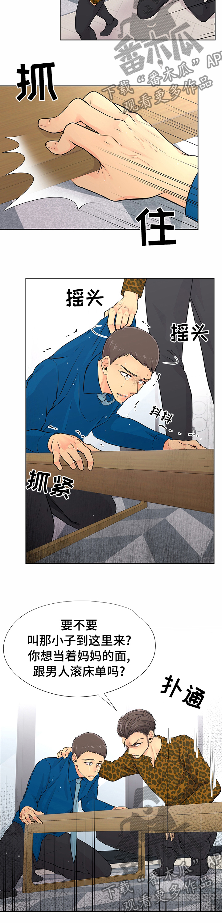 逃离阴暗漫画,第51章：赚钱5图