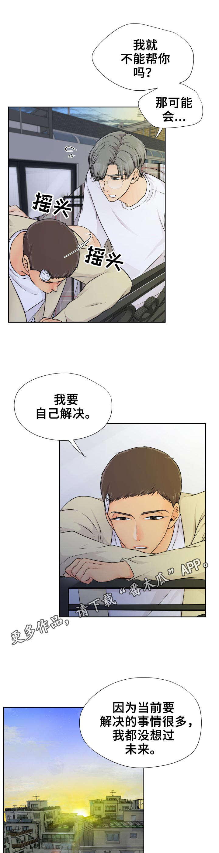 逃离阴暗漫画,第22章：开始行动4图