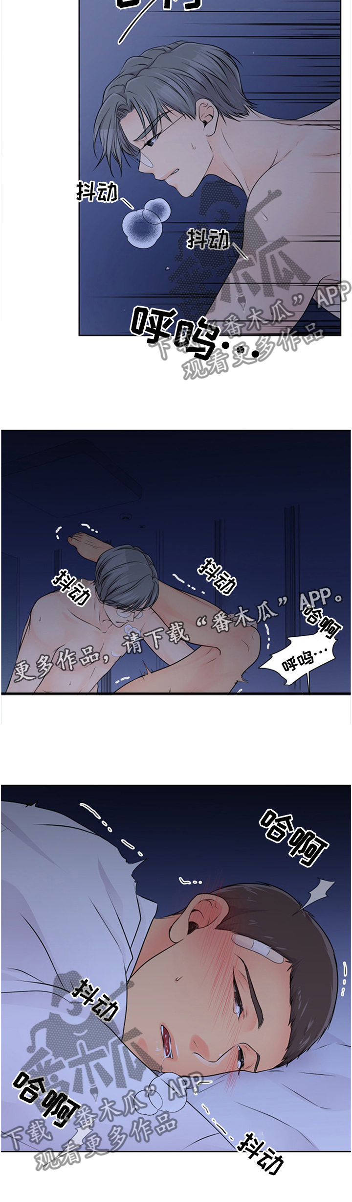 逃离阴暗漫画,第27章：可以过夜吗2图