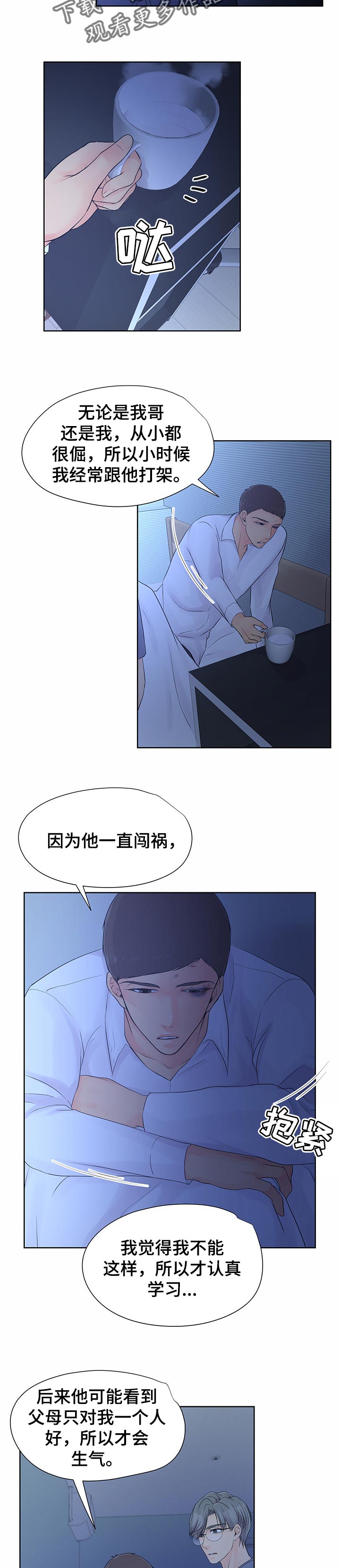 逃离阴暗漫画,第36章：曾经往事1图