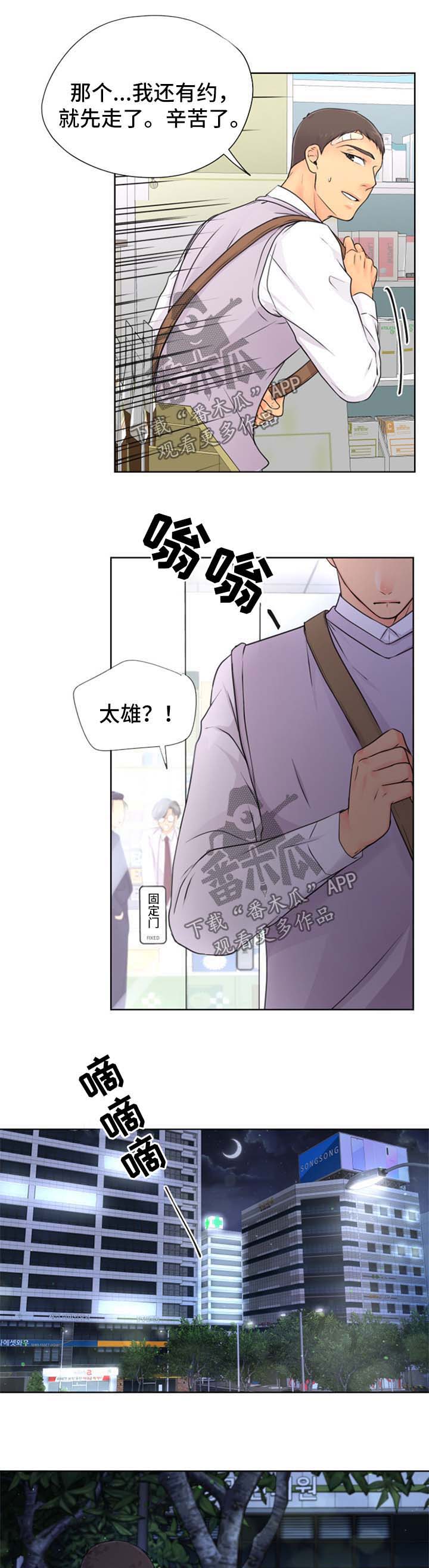 逃离阴暗漫画,第24章：肯定有办法4图