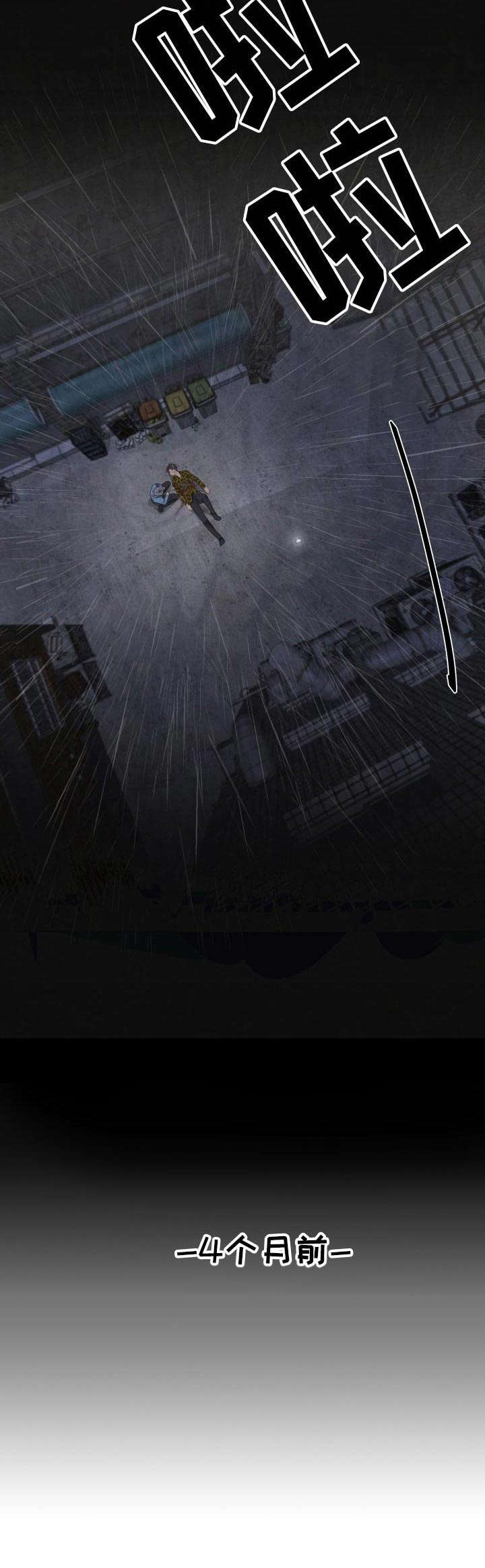 逃离阴暗漫画,第1章：闹哄哄4图