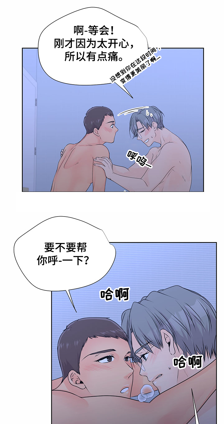 逃离阴暗漫画,第61章：【番外】求婚戒指1图