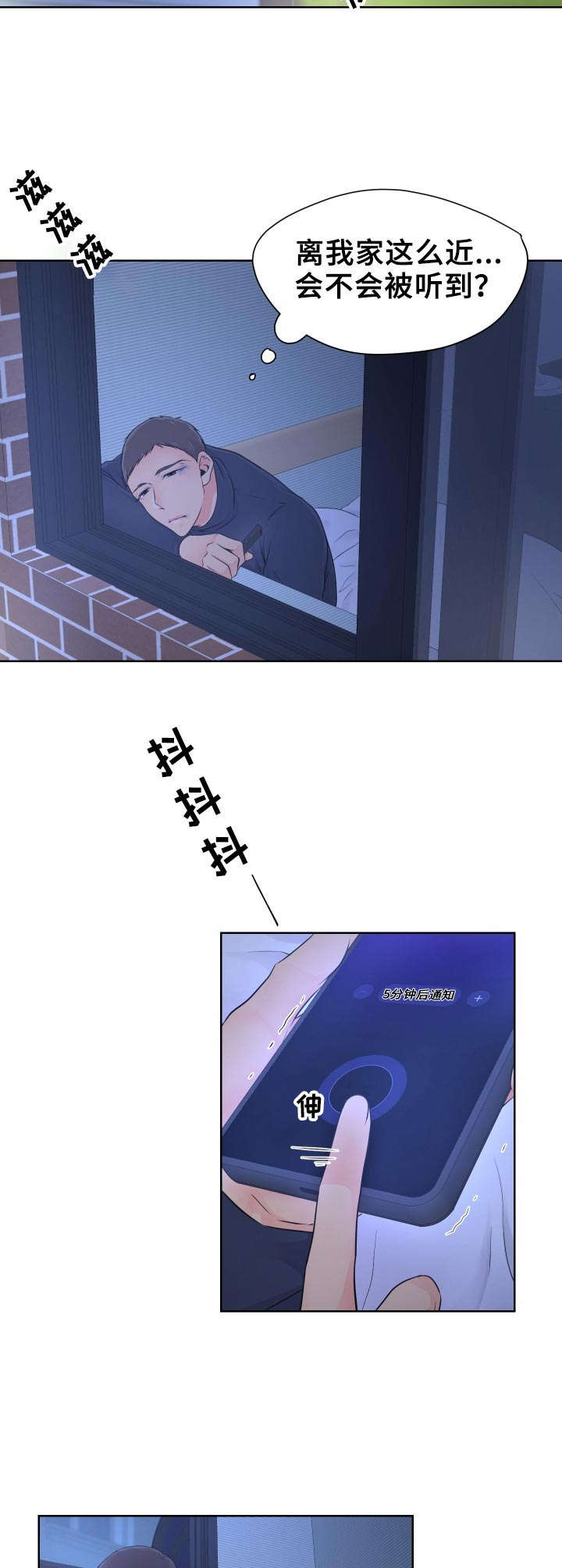 逃离阴暗漫画,第9章：争吵4图