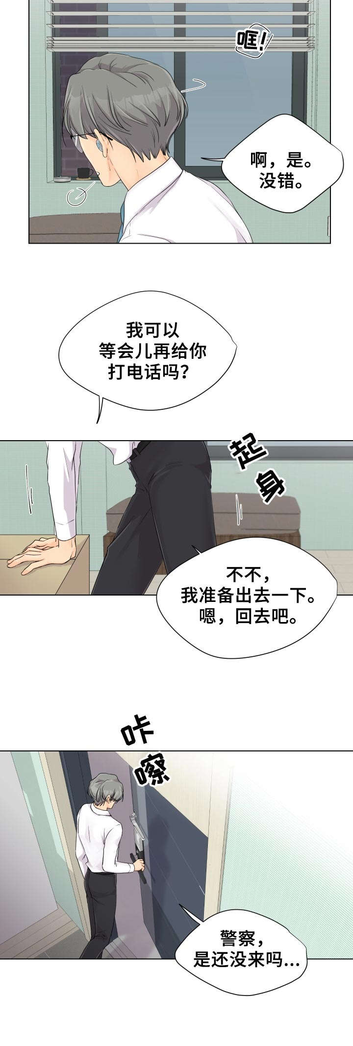 逃离阴暗漫画,第1章：闹哄哄1图