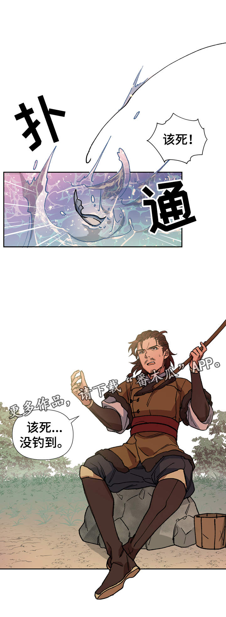 王储难保漫画,第74章：我站在你身边3图
