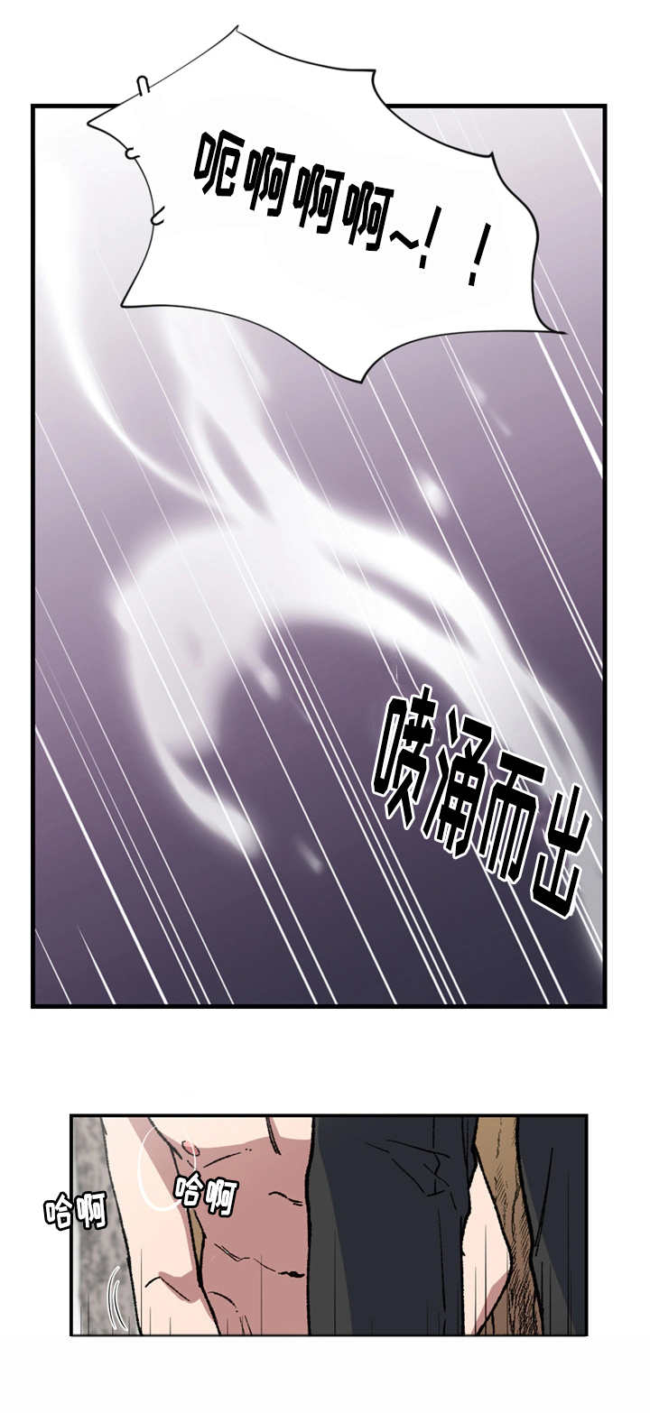 王储难保漫画,第13章：想怎么办1图