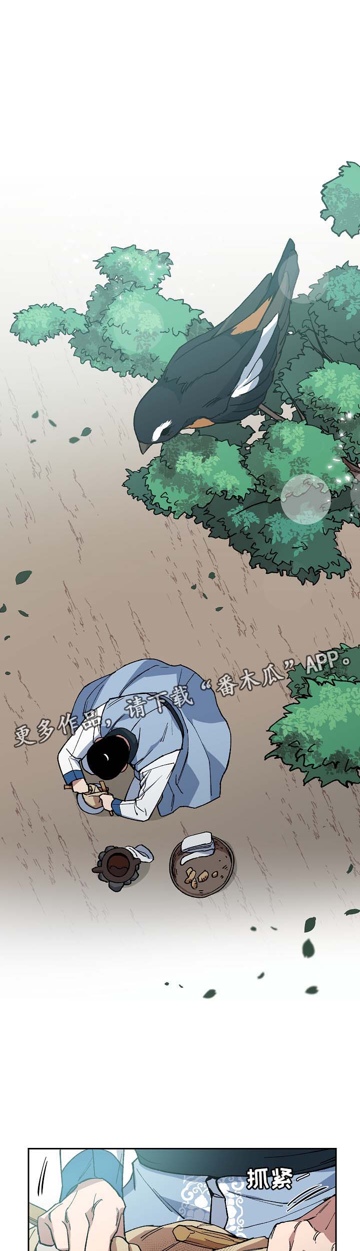 王储难保漫画,第82章：一起去买菜1图