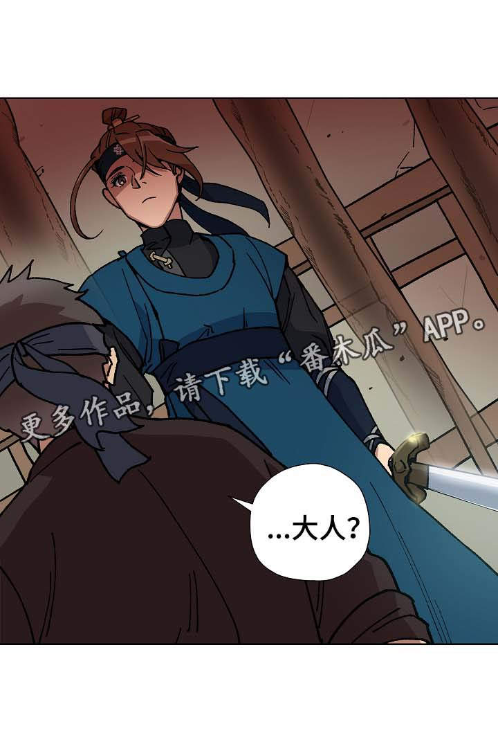 王储难保漫画,第65章：不可能3图