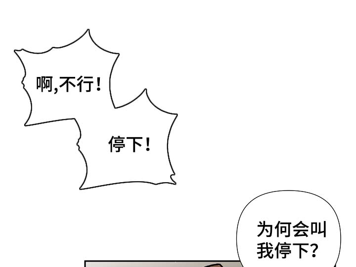 王储难保漫画,第85章：请你去死吧1图