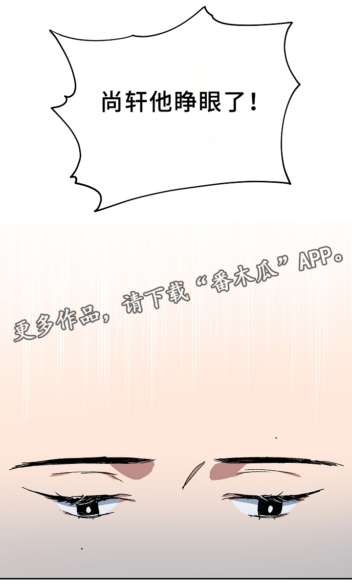 王储难保漫画,第123章：各自的幸福3图