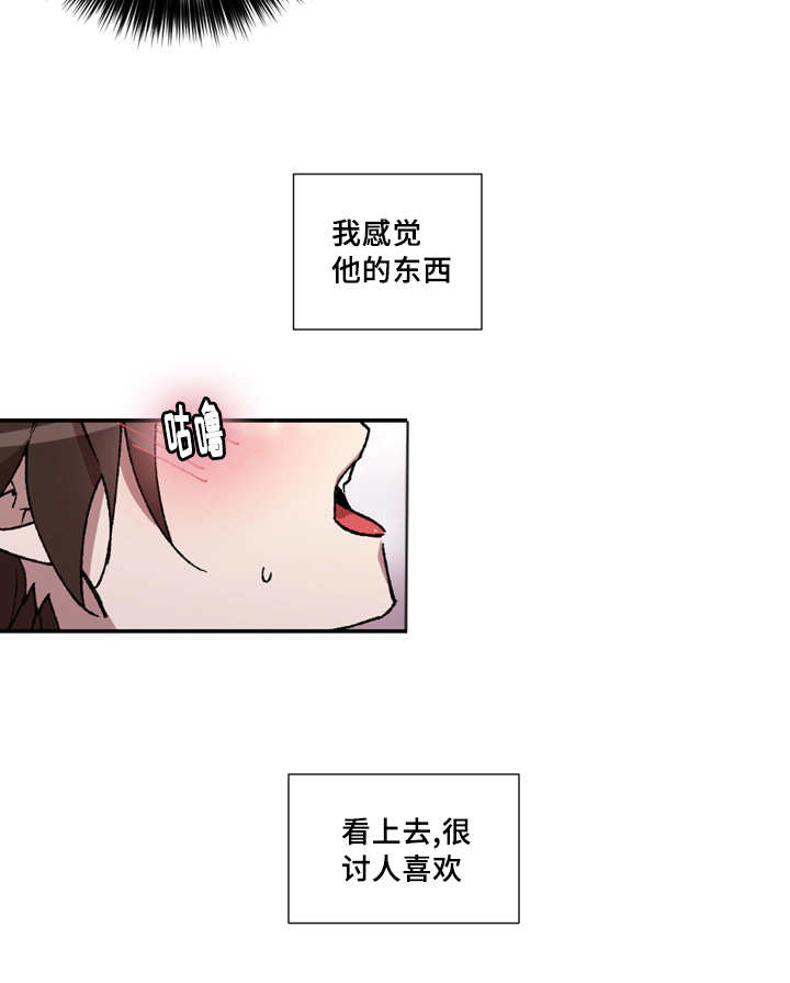 王储难保漫画,第13章：想怎么办3图