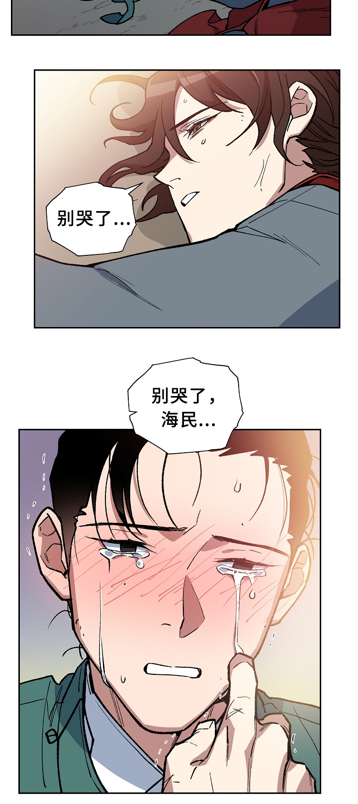 王储难保漫画,第122章：最近又最遥远的距离4图