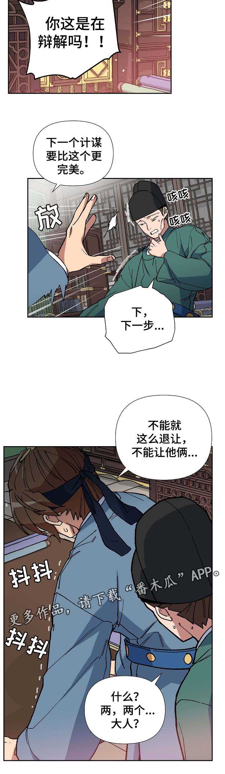 王储难保漫画,第78章：讨厌，但不厌恶1图