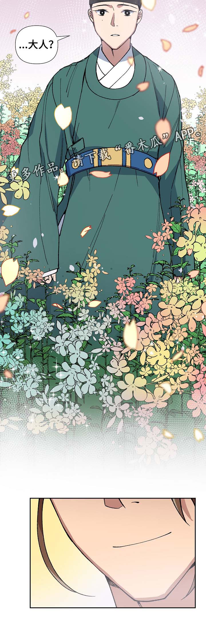 王储难保漫画,第86章：恨死你了4图