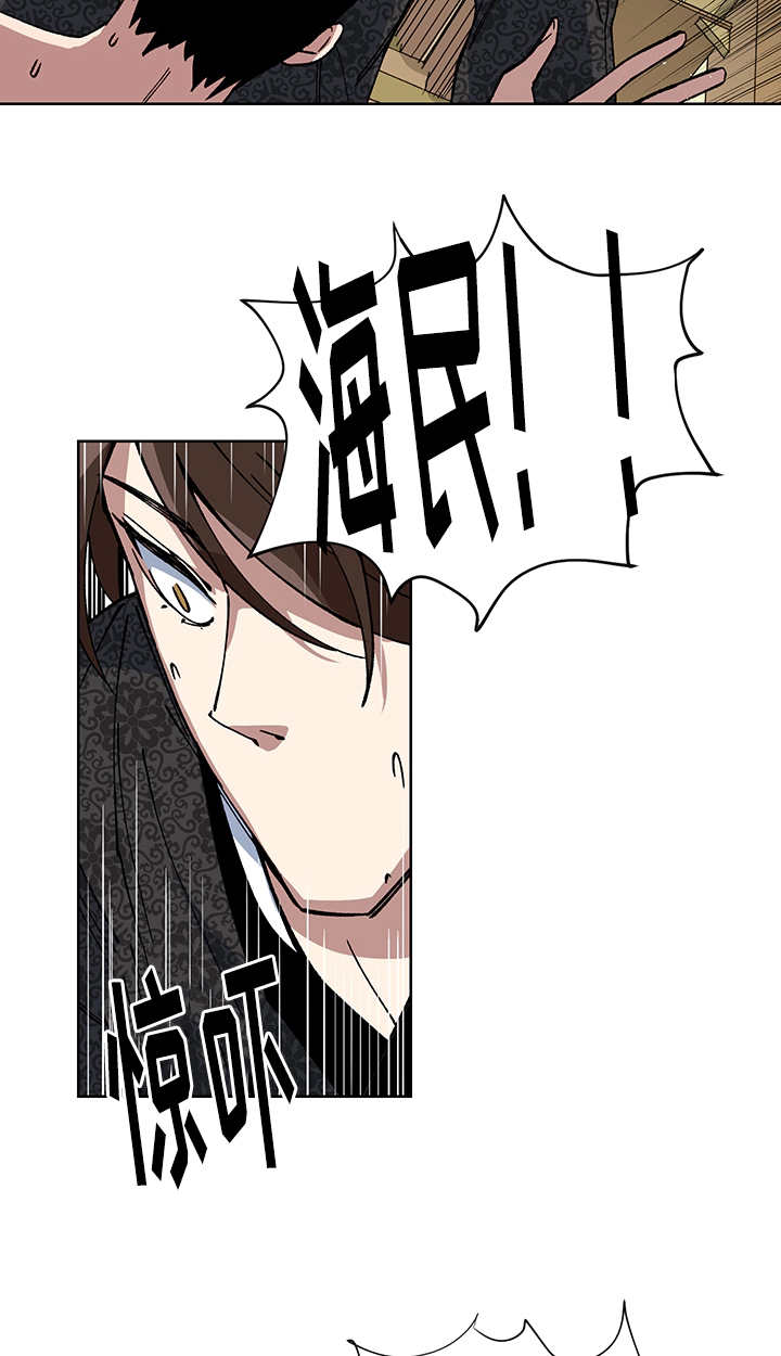 王储难保漫画,第23章：一直心动1图