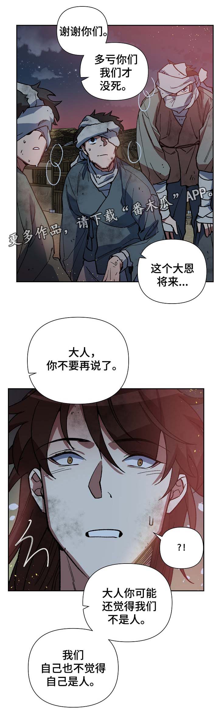 王储难保漫画,第113章：火药库3图