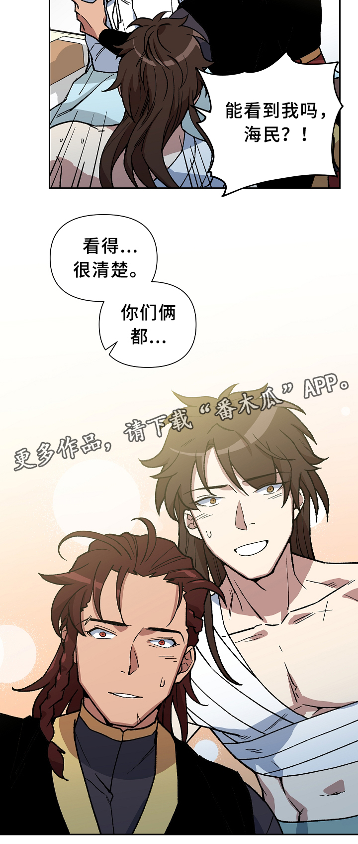 王储难保漫画,第123章：各自的幸福5图