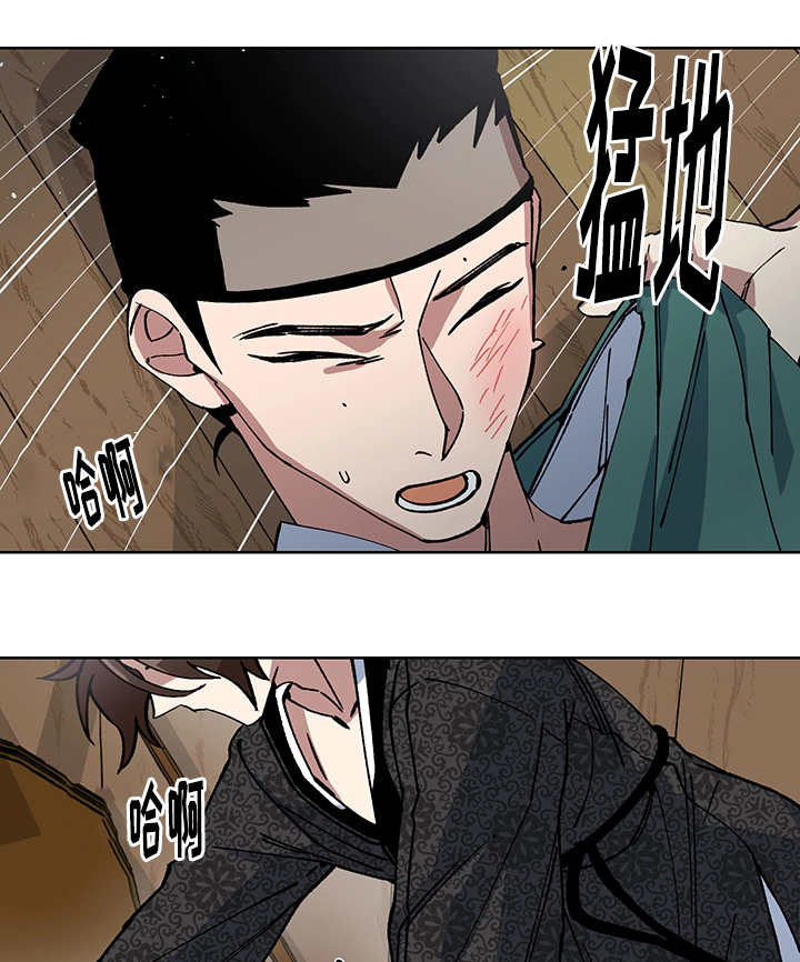 王储难保漫画,第22章：他在哪里3图