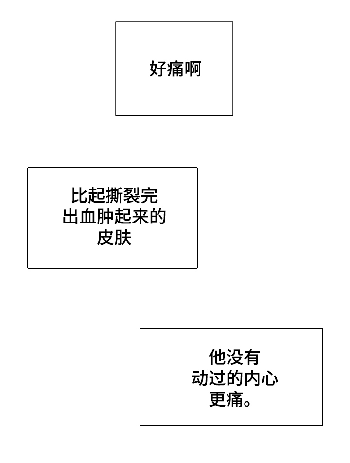 王储难保漫画,第86章：恨死你了1图