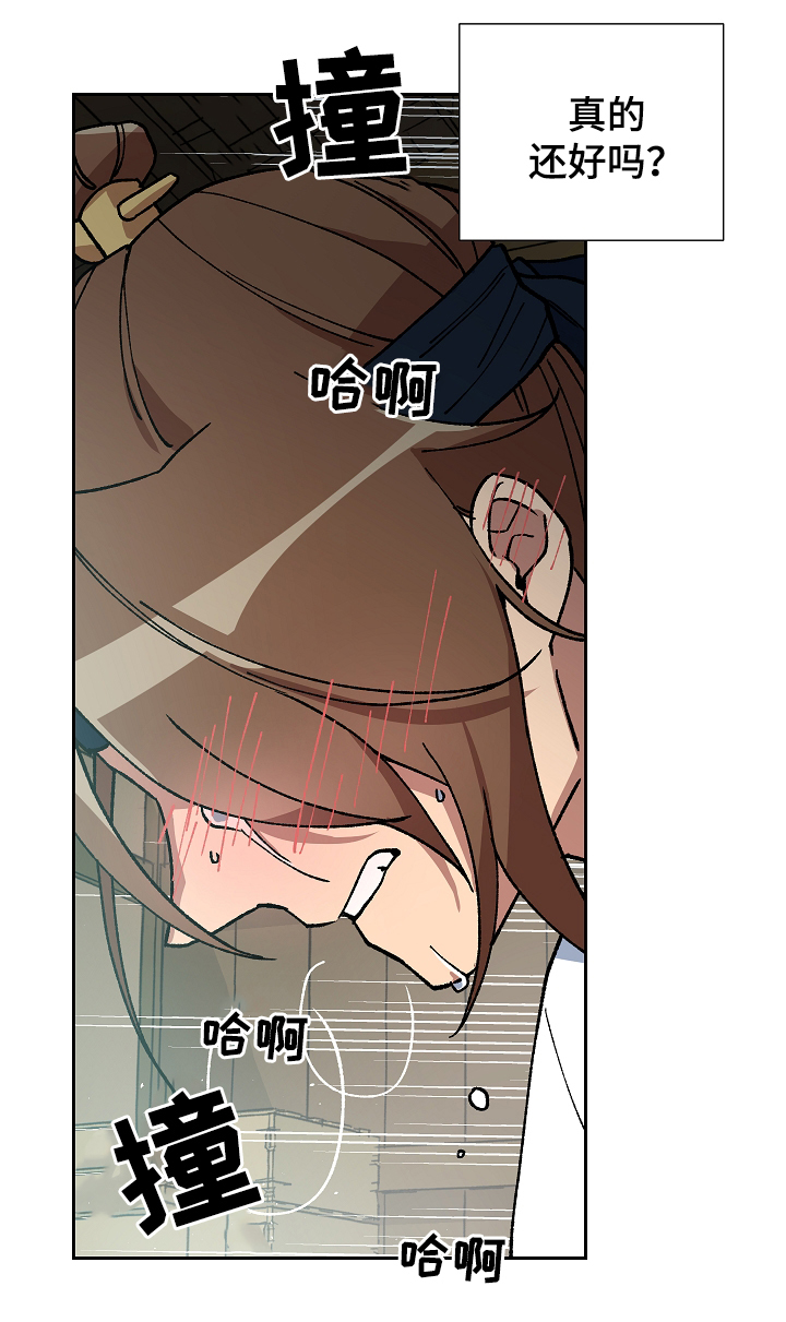 王储难保漫画,第86章：恨死你了5图