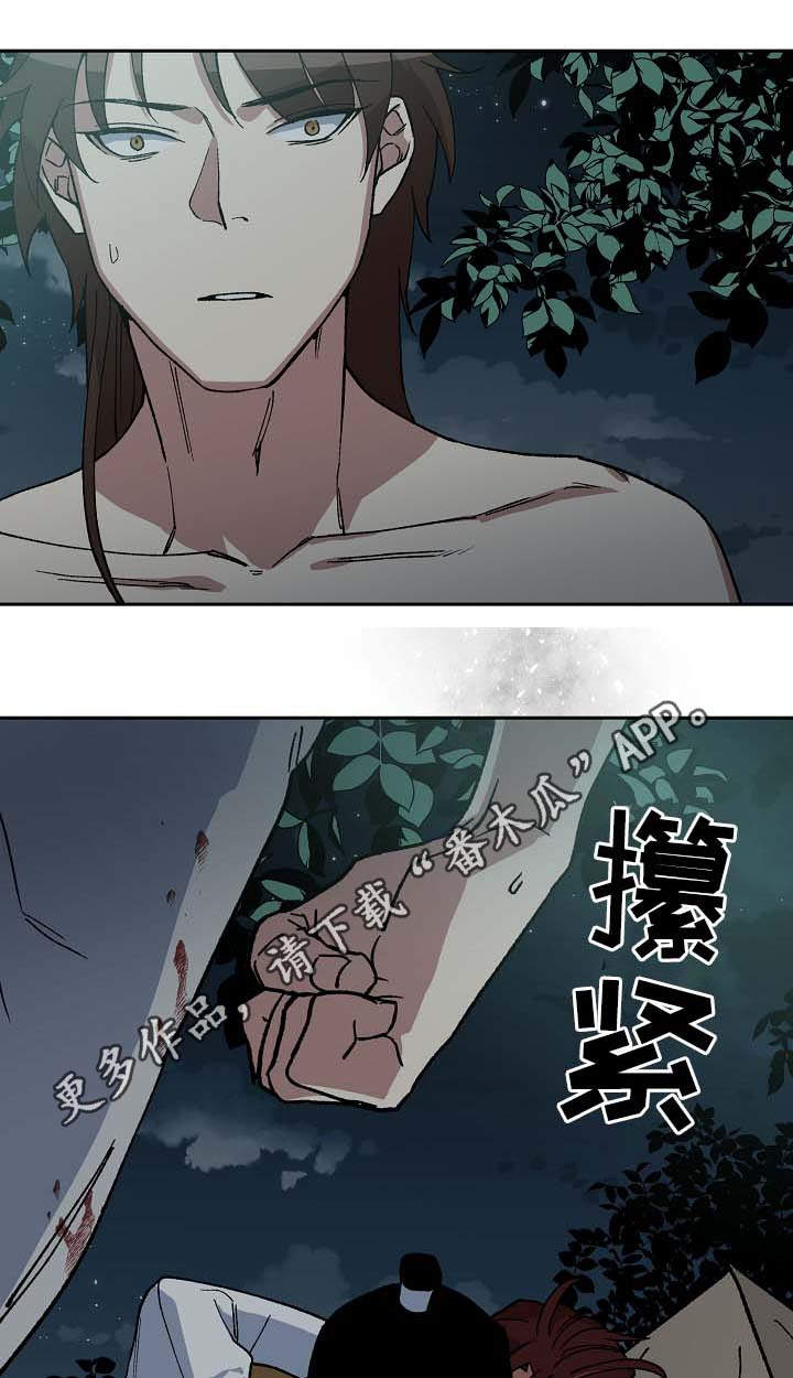 王储难保漫画,第75章：只允许你到那1图