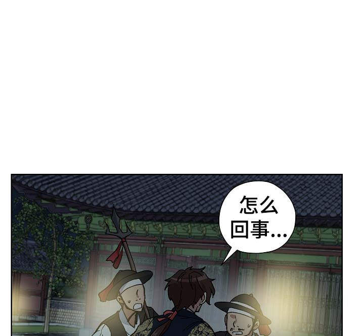 王储难保漫画,第60章：成为你的人1图