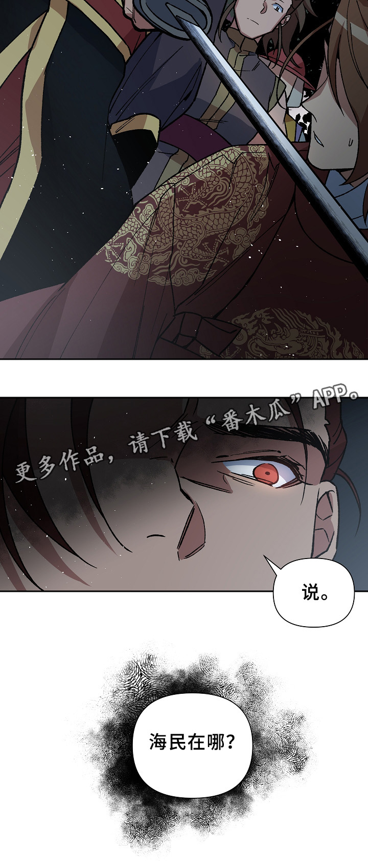 王储难保漫画,第121章：手足之情2图