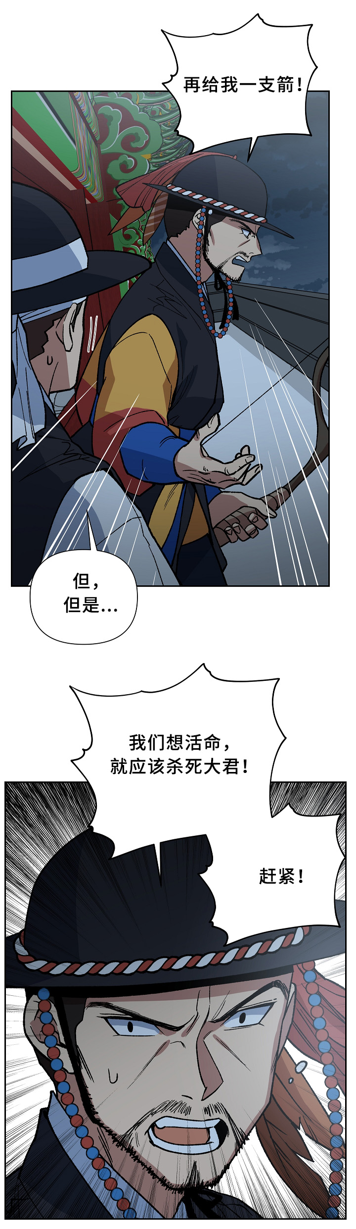 王储难保漫画,第121章：手足之情5图