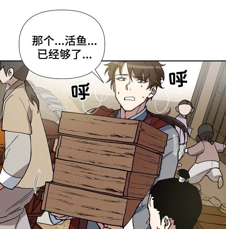 王储难保漫画,第83章：多年的真相1图