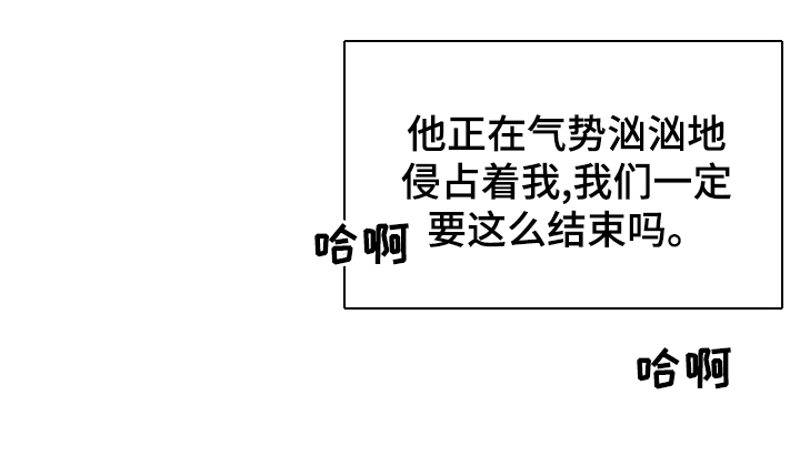 王储难保漫画,第86章：恨死你了5图