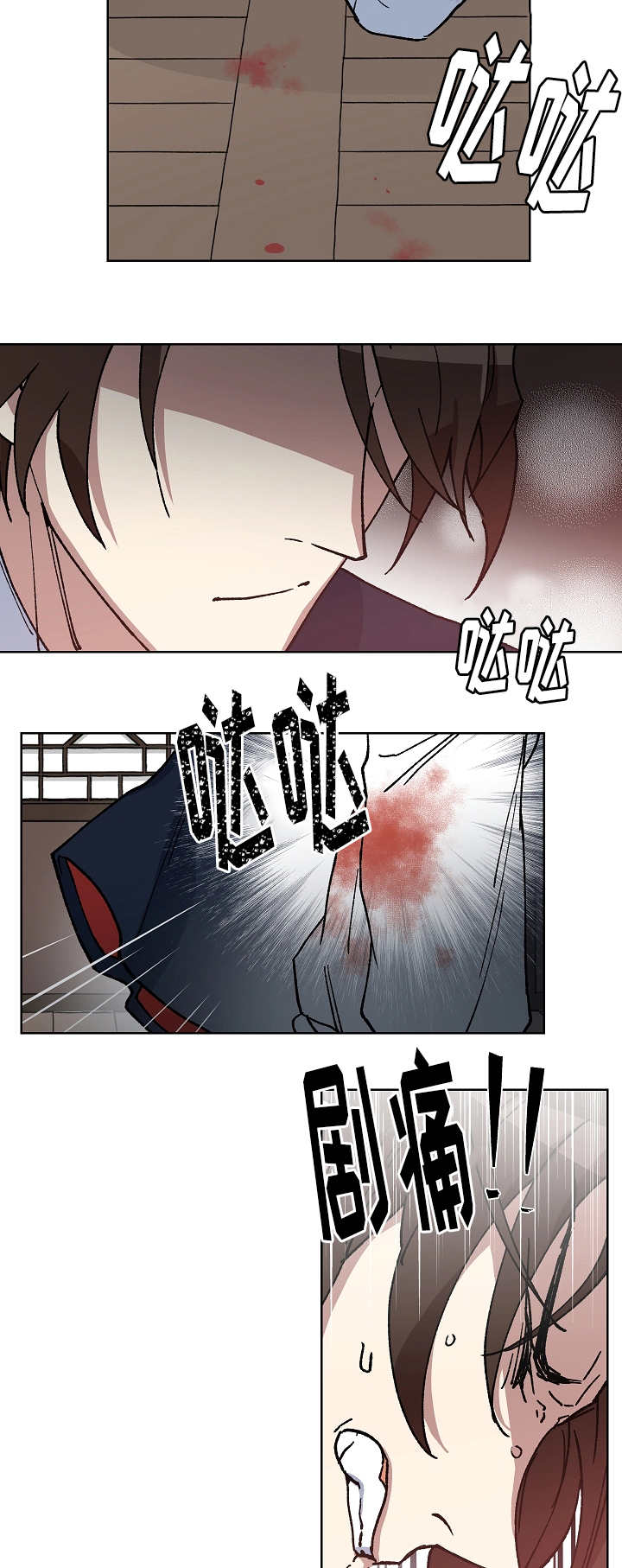 王储难保漫画,第38章：做了什么5图