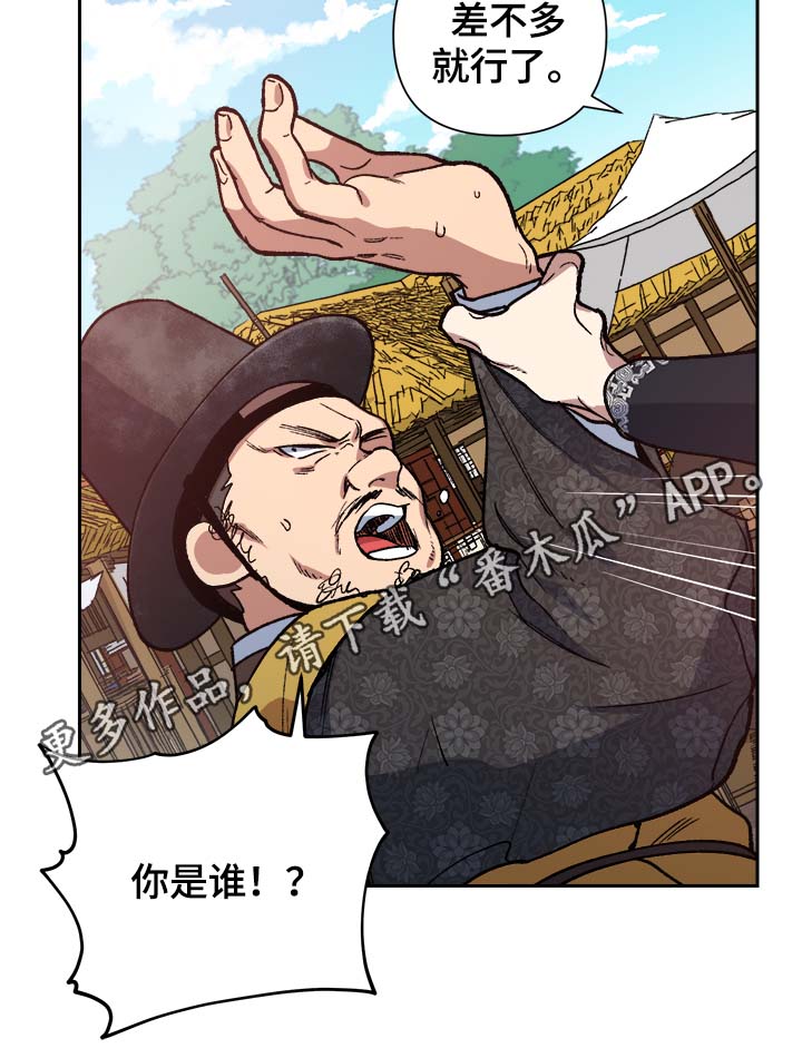 王储难保漫画,第126章：真是乱来哦5图
