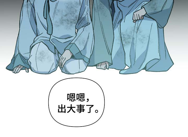 王储难保漫画,第114章：群体救火4图