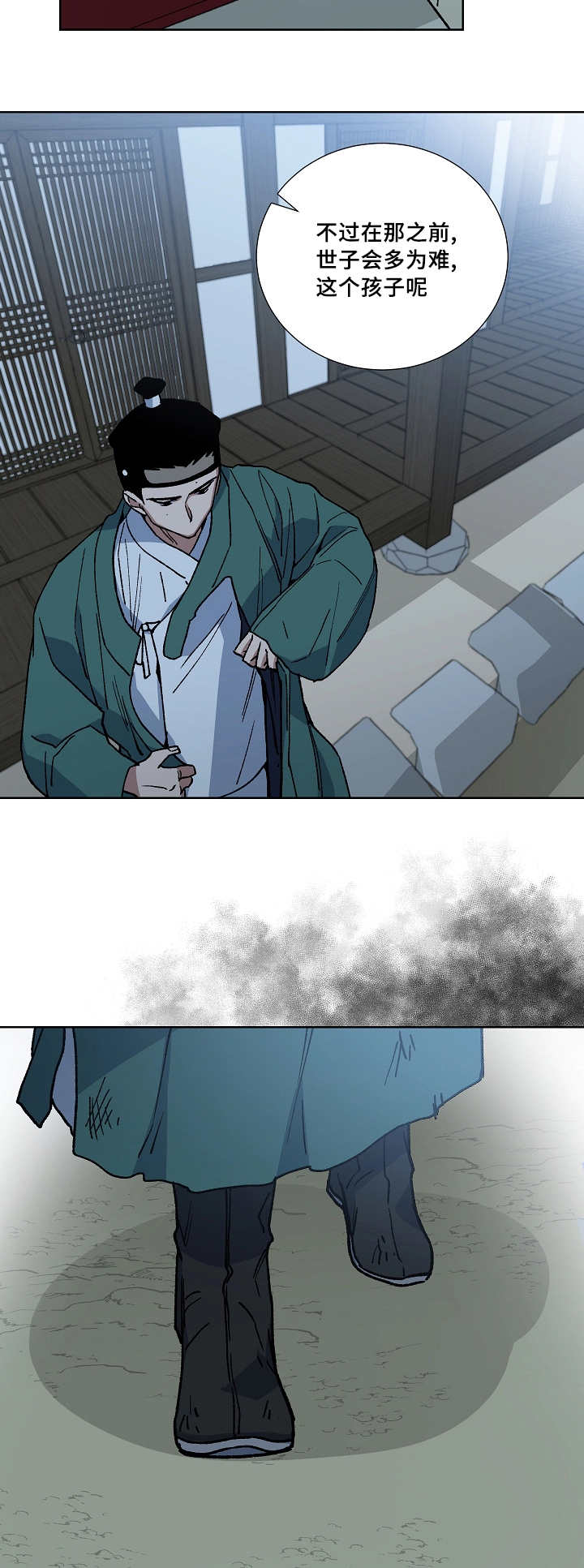 王储难保漫画,第31章：能忍下去5图