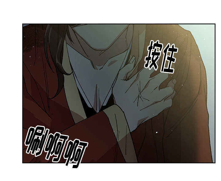 王储难保漫画,第27章：他属于我3图