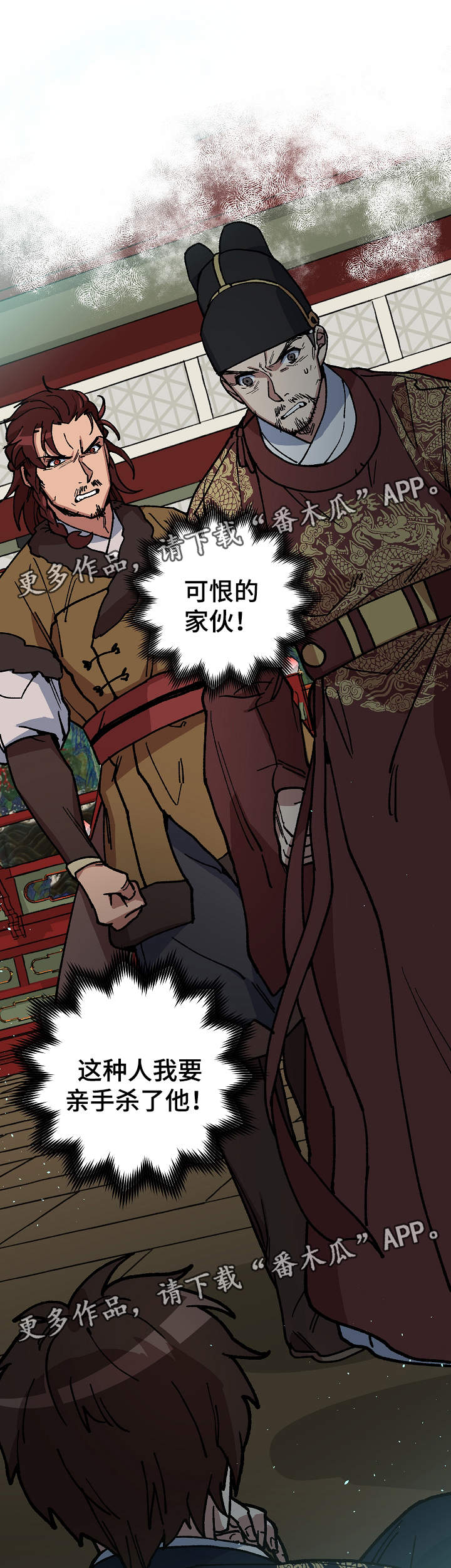 王储难保漫画,第64章：当面确认1图