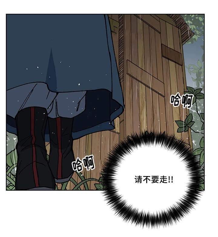 王储难保漫画,第26章：我的内心3图