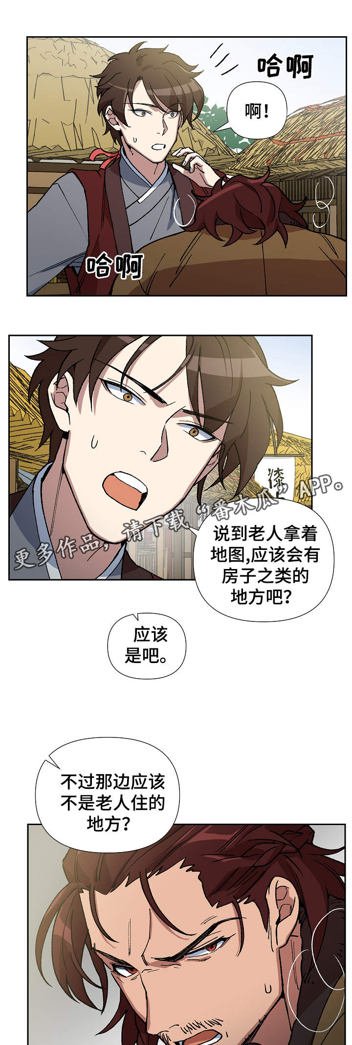 王储难保漫画,第87章：我不想死5图