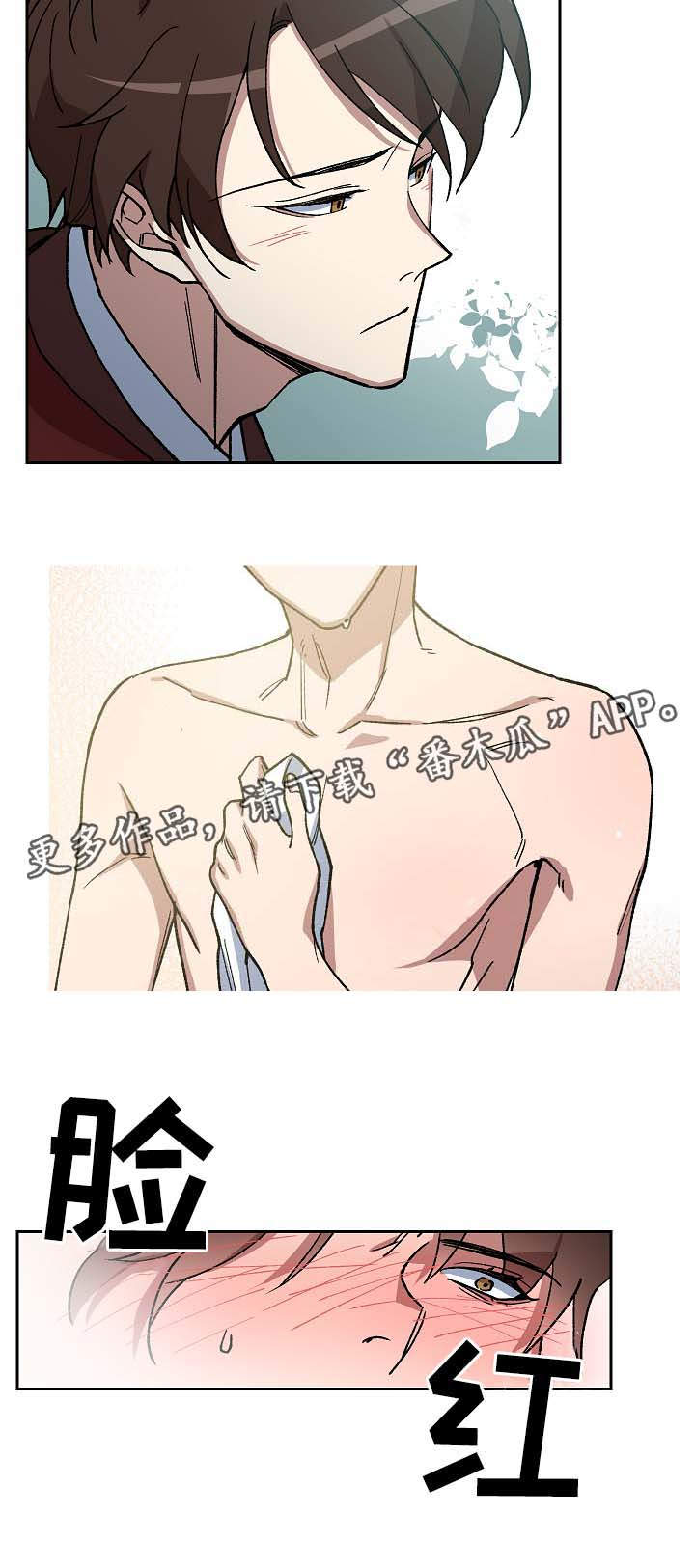 王储难保漫画,第77章：不能太晚2图