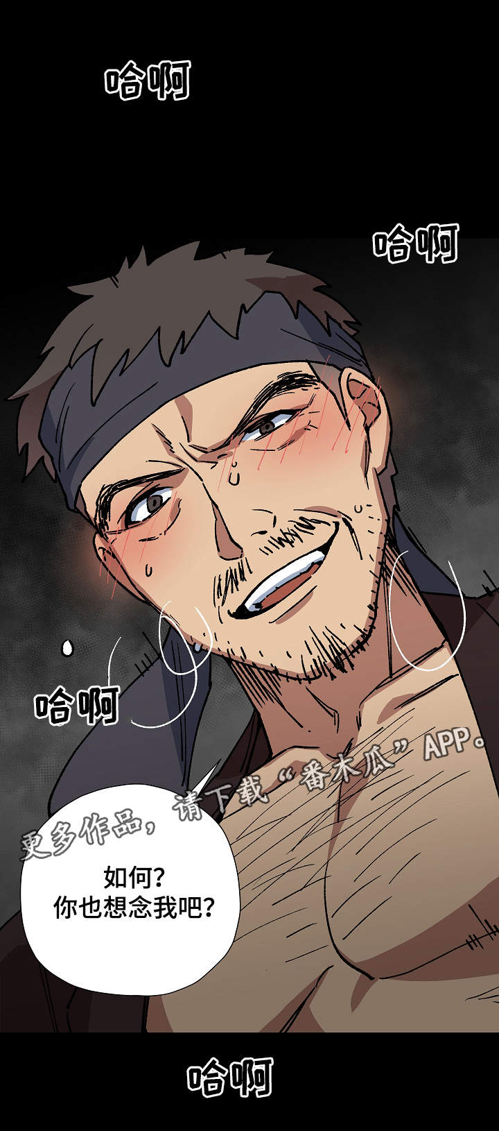 王储难保漫画,第55章：噩梦4图