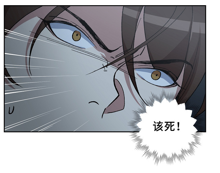 王储难保漫画,第121章：手足之情1图