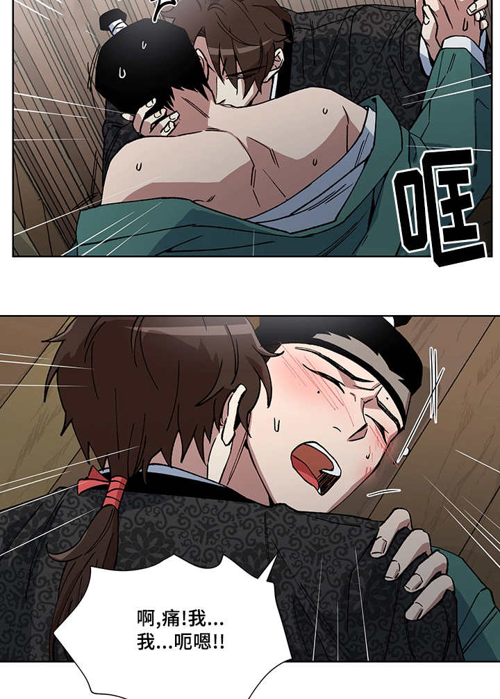 王储难保漫画,第23章：一直心动3图