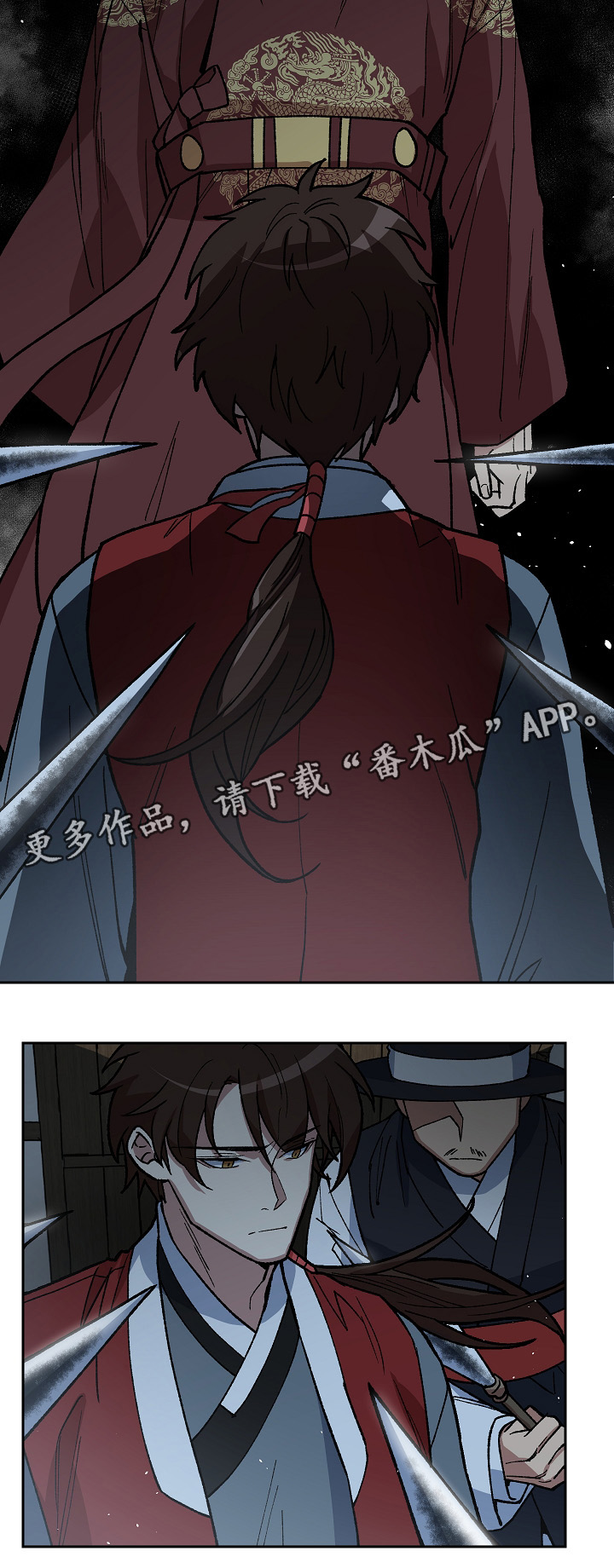 王储难保漫画,第120章：兄弟的过往5图